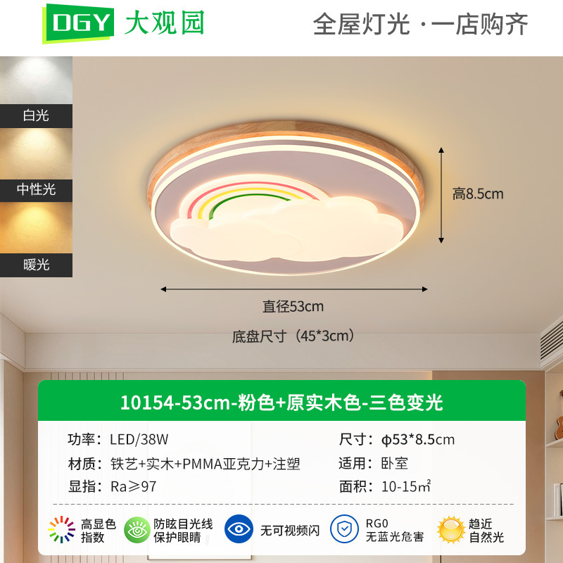 Luz de techo para habitación infantil, diseño de dibujos animados, nubes, arcoíris, espectro completo, protección ocular, luz de techo para dormitorio y estudio, 357L
