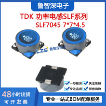 SLF7045T-470MR75-PF 47UH �NƬ��������늸� 7*7*4.5 0.75A