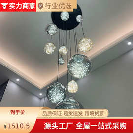复式楼现代简约loft吊灯别墅挑空客厅餐厅公寓网红满天星楼梯吊灯