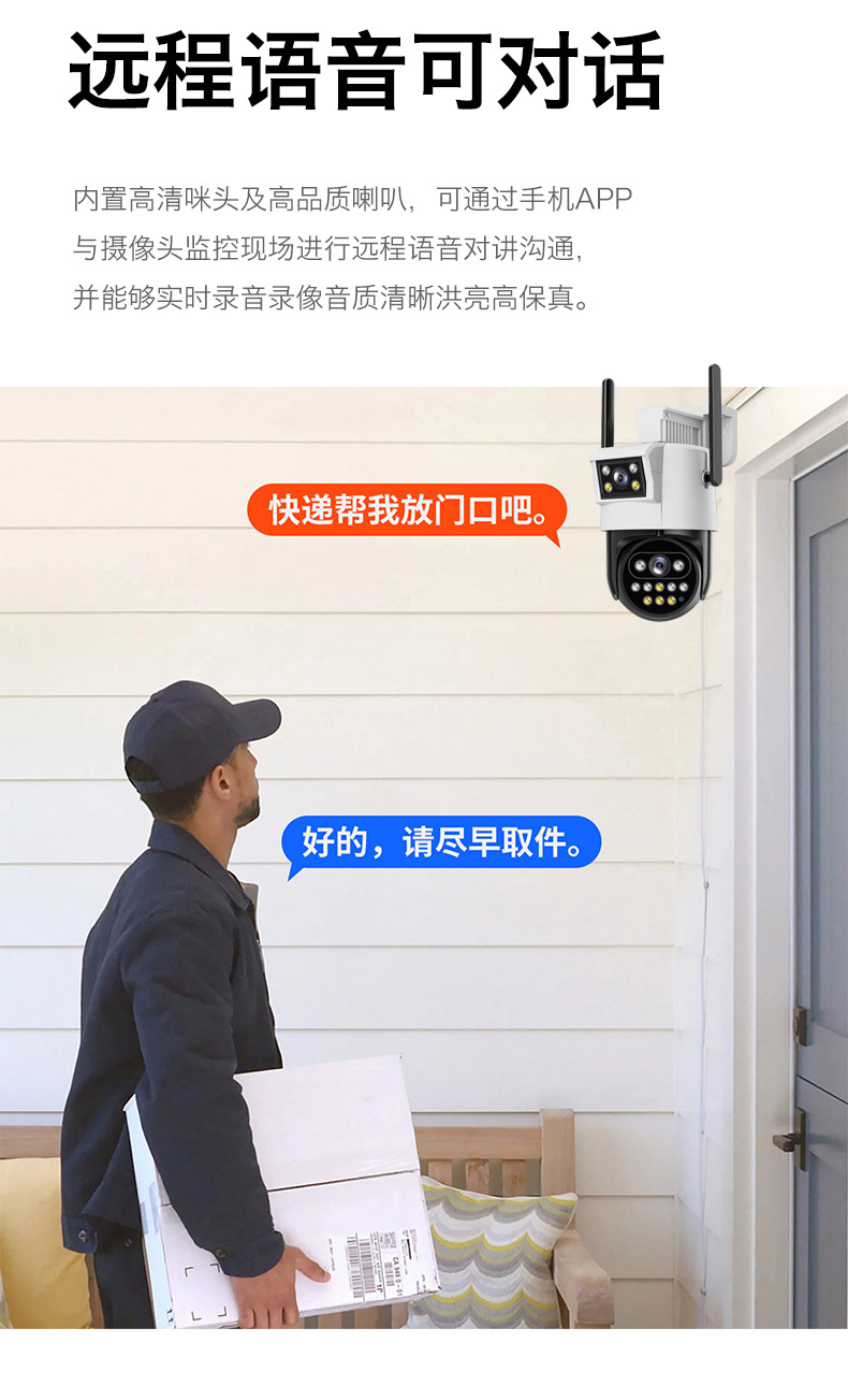 监控摄像头高清球机