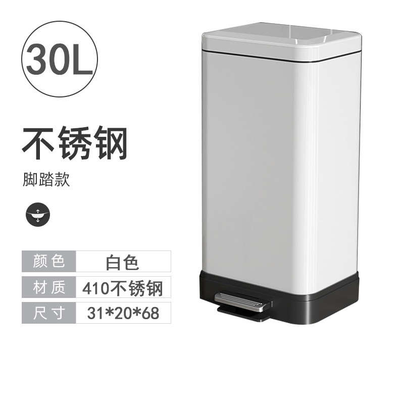 30L不锈钢垃圾桶家用卫生间方形垃圾桶酒店厨房脚踏垃圾桶批发