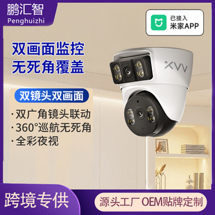 Xiaovv Mijia Wireless Surveillance Camera Punch-free Dual-screen Indoor HD Night Vision wifi Camera