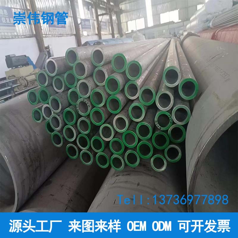 304F易车形不锈钢管材316L不锈钢无缝管子工业厚壁管精密空心管