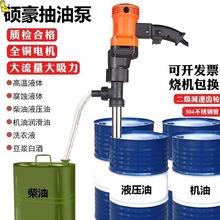 手提式電動抽油泵220v大功率抽液泵柴油食用油加油機油桶泵抽油器