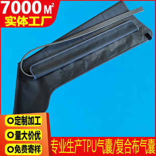 Customized Leg Air Wave Air Bag Four-Cavity Leg Dvt Massager Inner Bag Tpu Composite Cloth Inflatable Massage Air Bag