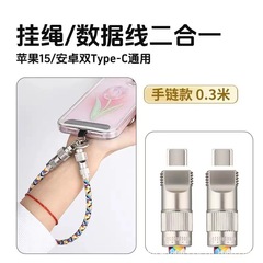 新型携帯電話のストラップ充電線二合一首編みの紛失防止PD60W急速充電データ線はアップル1を適用します。