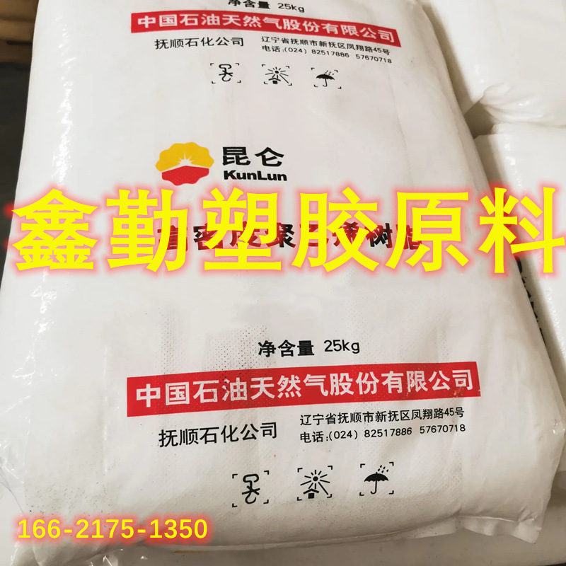 HDPE 抚顺石化2911FS  高强度 高刚性 日用品 塑料箱等 注塑级