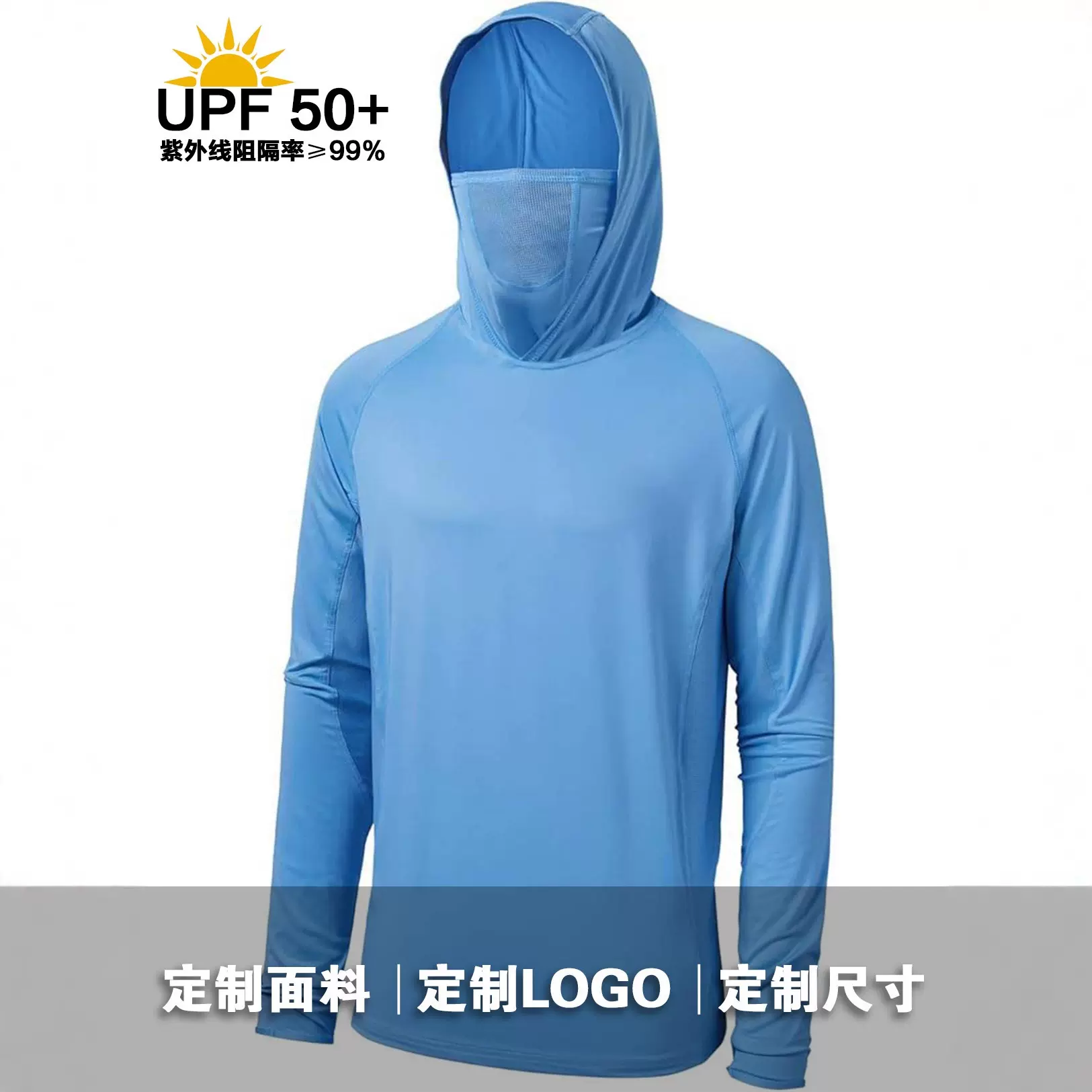 专业外贸工厂跨境定制亚欧美码休闲抗紫外线UPF50+连帽面罩防晒衣
