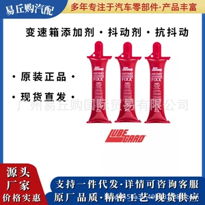 Original Genuine Automatic Transmission Anti-Vibration Agent, Gearbox Additive, Anti-Vibration, Wet Clutch 19610