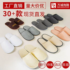 一次性拖鞋;一次性酒店品;洗手液