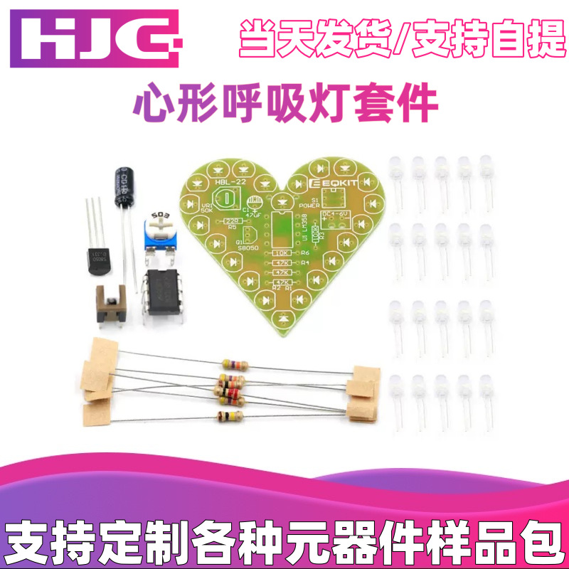Electronic Kit Heart-Shaped Breathing Light Kit DIY Breathing Light Parts Electronic Practice Board Electronic DIY
