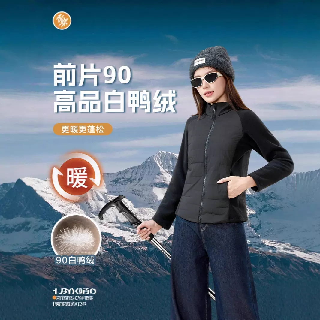 2025冬季恒温蓄热户外90白鸭绒立领小蛮腰羽绒服轻薄外套休闲上衣