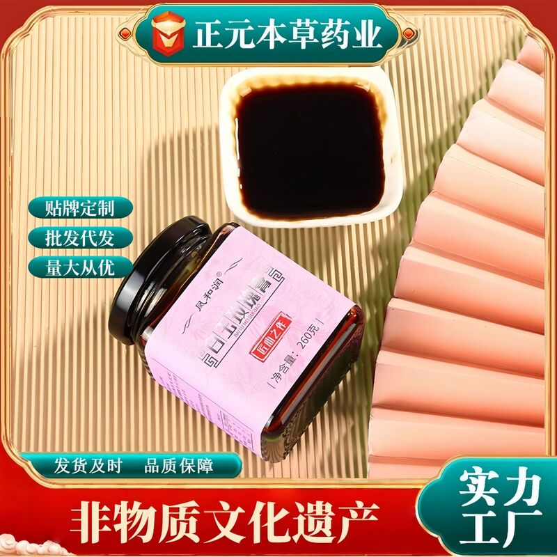 厂家现货白玉玫瑰膏御颜调理膏滋药食同源八珍膏260g膏方一件代发|undefined