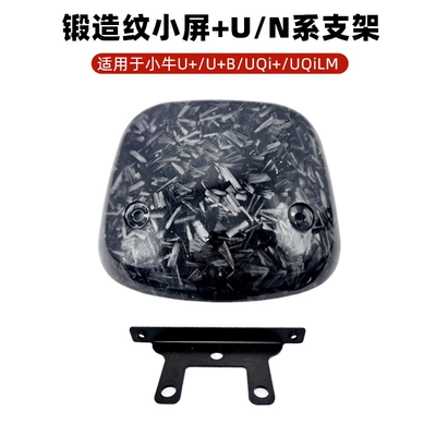 Motorcycle front windshield: Cover Shell Instrument Windshield Ub - forged-pattern-small-screen-u-seriesn-series-bracket