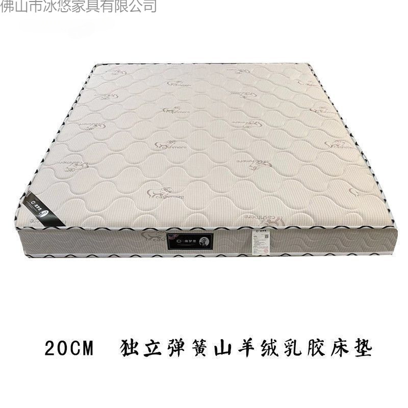 싱글 침대 + 20cm 캐시미어 독립 스프링 매트리스