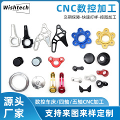 4軸・5軸CNC加工 アルミ合金精密部品 高精度金属部品 機械付属品加工