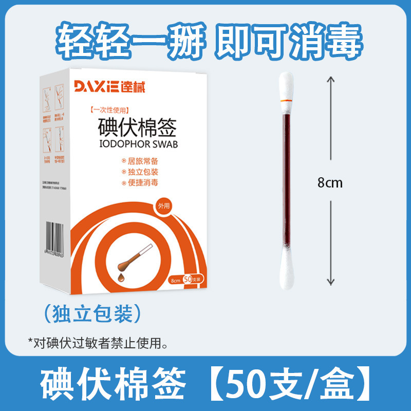 无菌一次性医用棉花头棉签单头便捷伤口清洁消毒家用掏耳双头棉棒|undefined