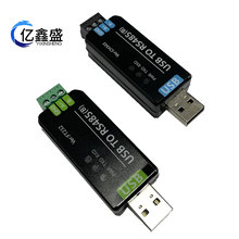 工业级USB转RS485串口转换器 RS485通信模块FT232RNL/CH343G