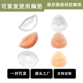胸贴、乳贴;胸垫、插片;肩带、搭扣