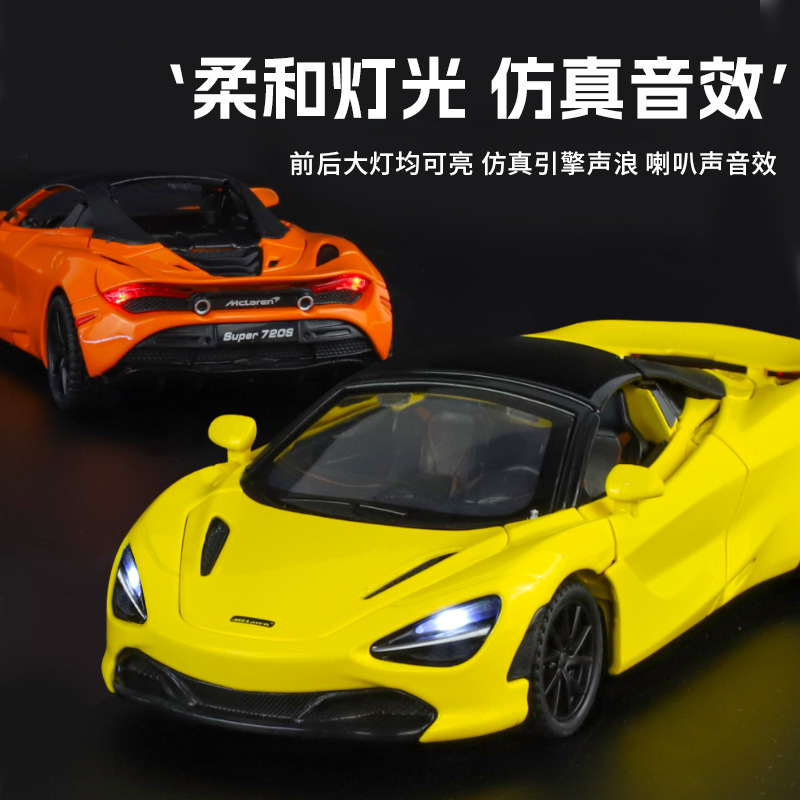 Mclaren 720S Sports Car Model Car Artificial Kidsren's Classy Alloy Toy Car Boy Racing Ornaments Collection Mclaren 720S Sports Car Model Car Artificial Kidsren's Classy Alloy Toy Car Boy Racing Ornaments Collection