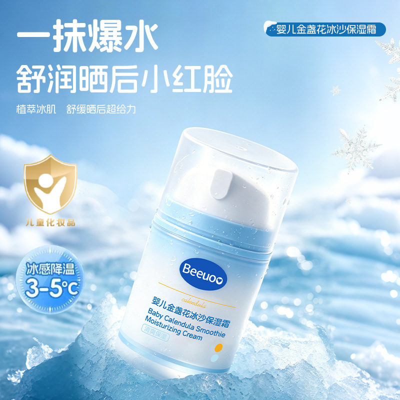 Beeuoo calendula batido humectante crema hidratante para niños calmante cuatro estaciones refrescante fabricante de bebés
