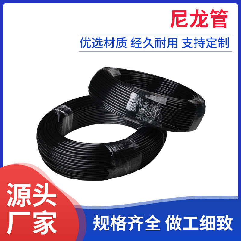 PA6尼龙管半透明黑色高压气管耐腐绝缘压酸碱聚酰胺管防爆管路