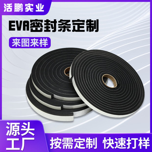 Wholesale black 3mm thick EVA foam rubber sealing strip self-adhesive rubber doors and windows sound insulation tables and chairs anti-collision rubber strip