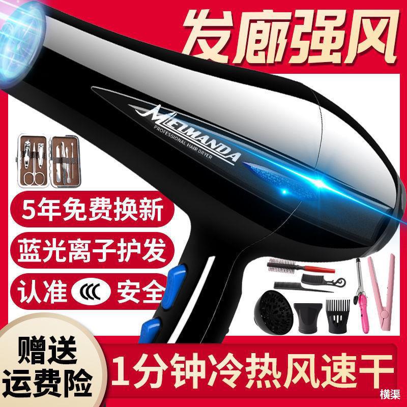 Hair salon strong wind hair dryer home b...