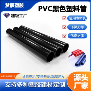 PVC塑料硬管黑色PVC穿线管电线电缆阻燃保护管耐高温塑料管