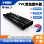 耐高温阻燃黑色塑料硬管