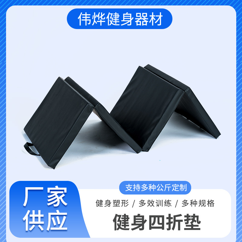 Factory wholesale PU leather sponge Mat Sports folding mat fitness four-fold mat multifunctional fitness equipment mat