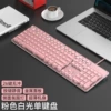 D1 pink ☆ white light [cable single keyboard]