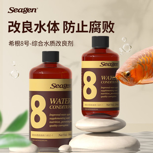 Segan No. 8 comprehensive conditioner water quality improver clear and bright air tank fish supplement water nutrition