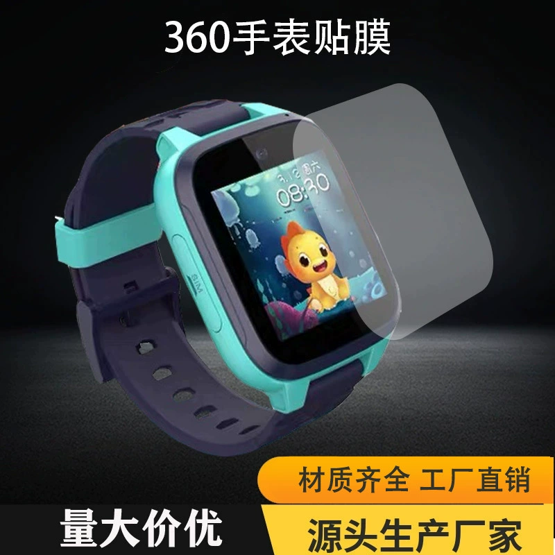 Подходит для Xiaoxun S5 пленка S2 детские часы пленка Xiaoxun Y1/Y2 полноэкранное высоко-качественное антицарапиновое защитное стекло