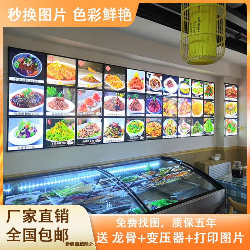 饭店灯箱菜牌图片艺标价景led菜牌菜谱菜品展示上墙菜单点菜灯箱