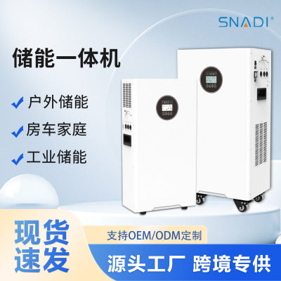 [家庭储能一体机磷酸铁锂电池便携式移动光伏储能一体机纯正弦波]