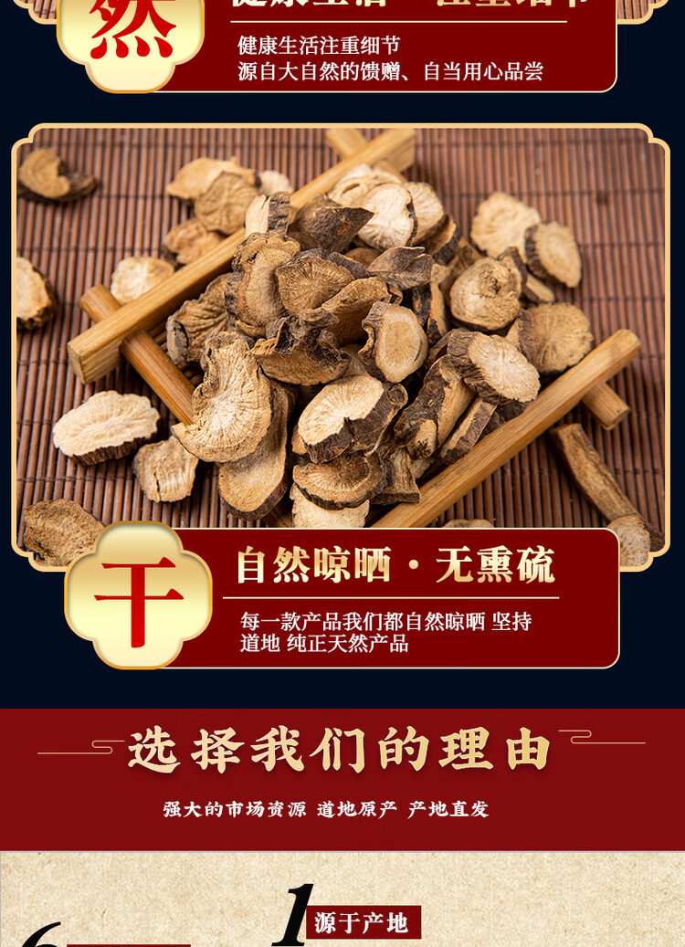 Red Peony Root Chi Shao 500g Dried Paeonia lactiflora Root Slices for TCM Decoction and Herbal Tea specifications