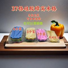 Wholesale Silicone Honeycomb Ice Tray for Home Use, Food-Grade Ice Cube Mold