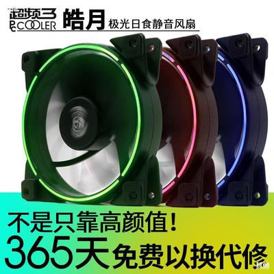 Haoyue 12cm Chassis Fan Reverse Desktop computer computer ARGB Mute 5V Cooling fan