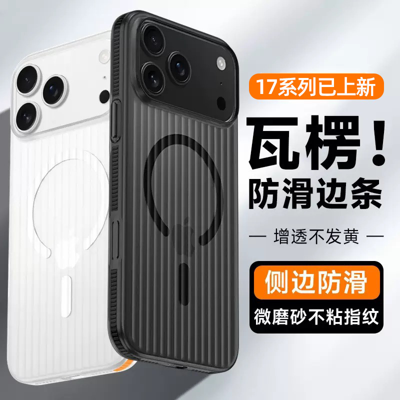iPhone17Promax、Apple16、磁気吸着、15マット、波型、14Plus対応、耐衝撃ケース|undefined