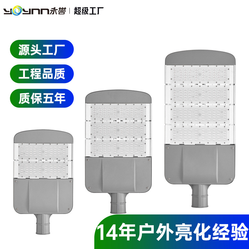led street lamp head outdoor lamp new rural lighting courtyard outdoor waterproof 50w100w150w pick arm street lamp