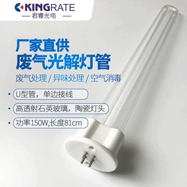 杀菌灯管;水杀菌消毒;杀毒灭菌设备