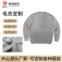 肌理冬季圆领套头毛衣
