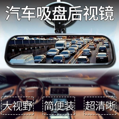 Rearview mirror/rearview mirror Suction Cup, Wide-Angle Electric Tricycle