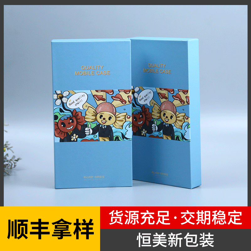 厂家直销手机总成包装盒钢化膜/手机壳包装天地盒手机膜数码