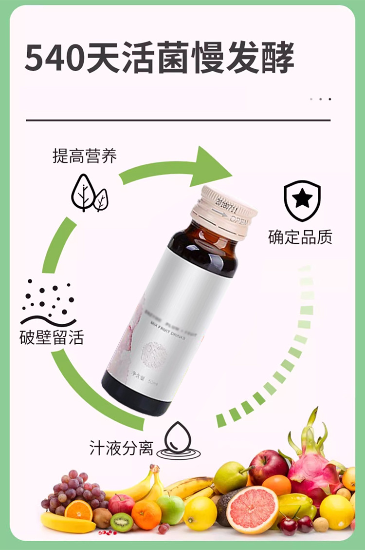 Probiotic Dietary Fiber Enzyme Drink (Fermented Fruit & Vegetable Oral Liquid) — 50ml Trial Bottle key features