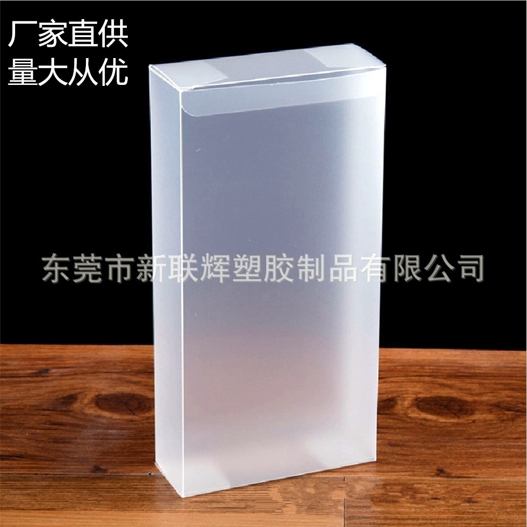 pp磨砂塑料盒pvc挂钩包装透明盒子条纹透明印刷礼品折盒 免费设计