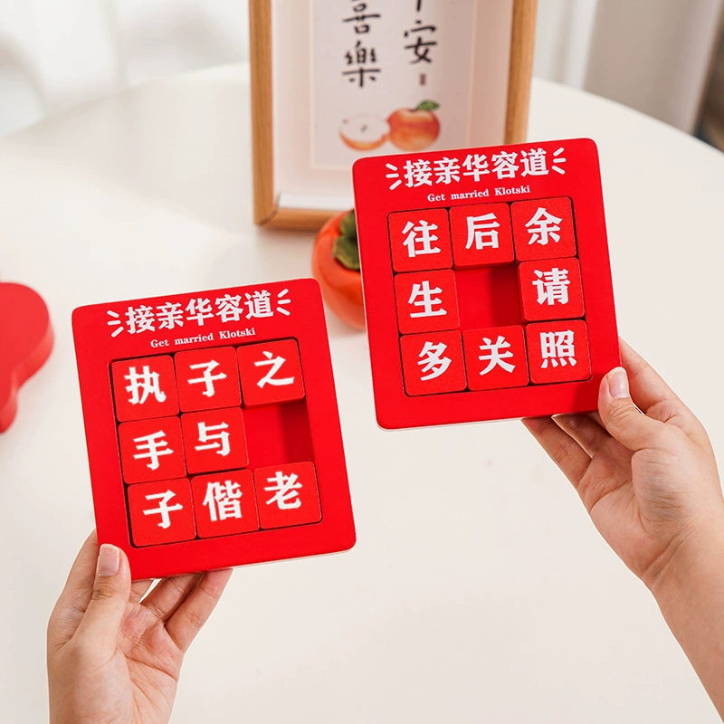 Sumei Home Creative Picks on Huarong Dao game props blocked doors blocking door puzzle wedding wedding supplies