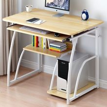 电脑桌电脑台式桌子家用办公桌学生书桌书架组合卧室简约小桌子