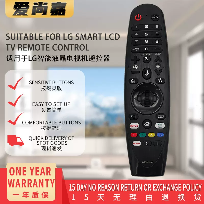 爱尚嘉适用于LG AKB75855501智能液晶电视机蓝牙语音功能遥控器